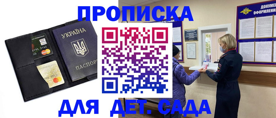 временная регистрация законно в Туле