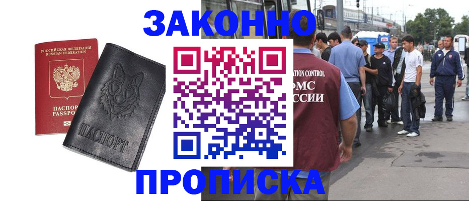 прописка поиск в Туле