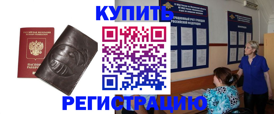 временная регистрация 2025 в Туле