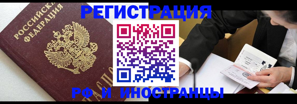 прописка в Туле