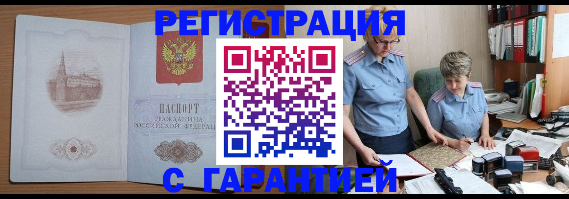 временная регистрация адрес в Туле