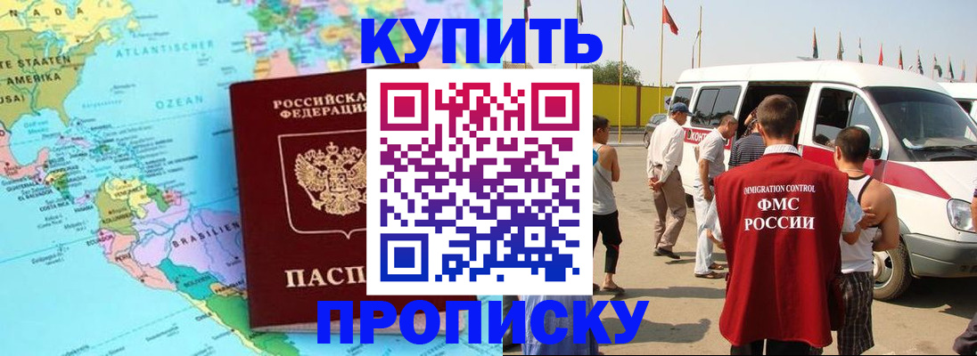 временная прописка в Туле