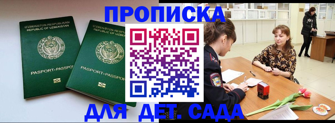 временная прописка в Туле